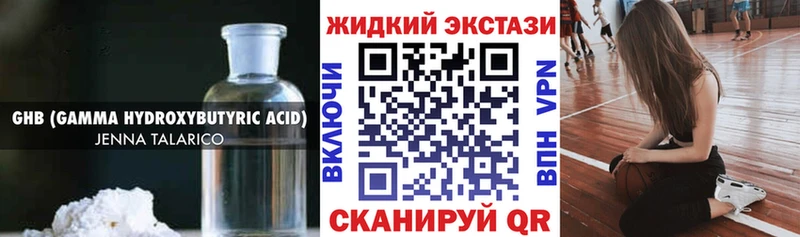 Бутират GHB  купить наркотики сайты  Радужный 