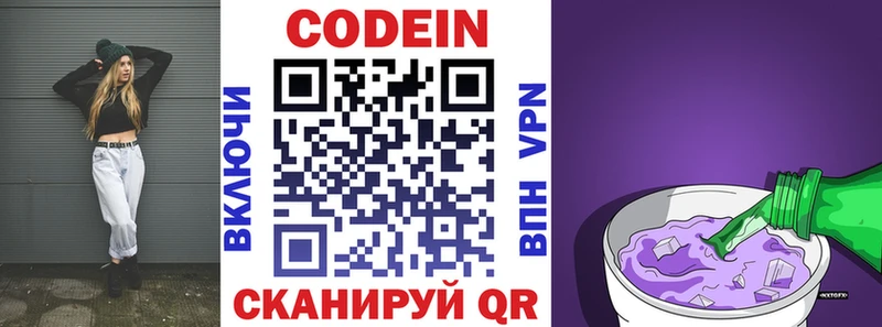 наркота  Радужный  блэк спрут зеркало  Кодеиновый сироп Lean напиток Lean (лин) 