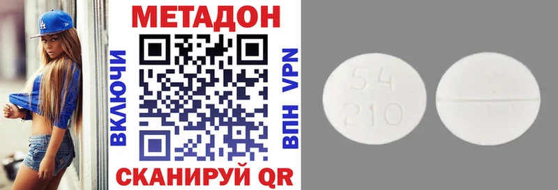 хочу   Радужный  МЕТАДОН methadone 